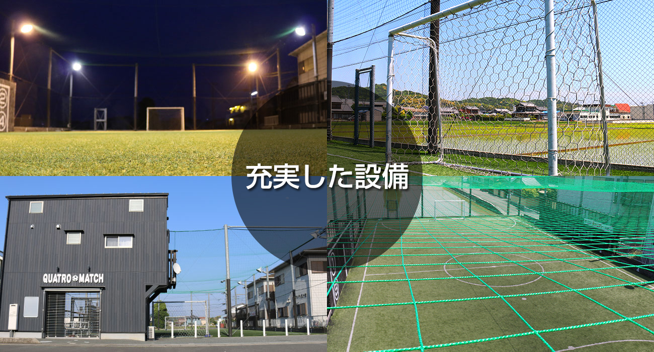 カトルマッチ_02